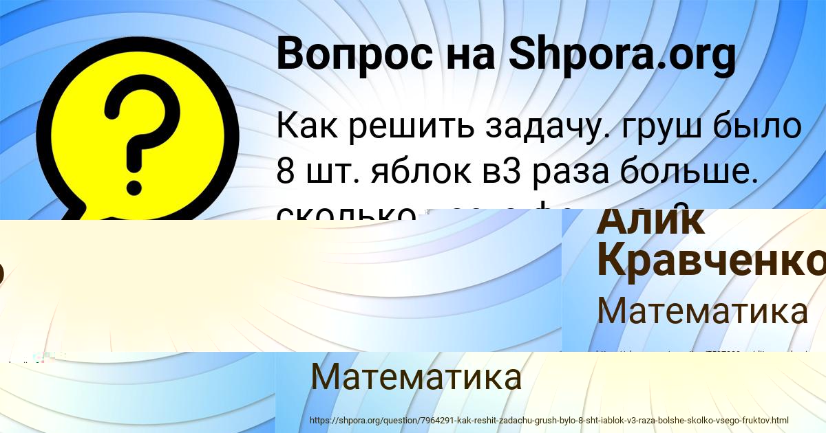 Картинка с текстом вопроса от пользователя Кира Филипенко