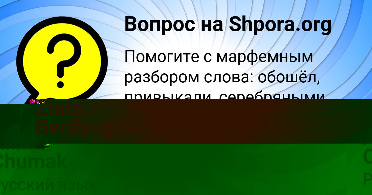 Картинка с текстом вопроса от пользователя Alinka Chumak
