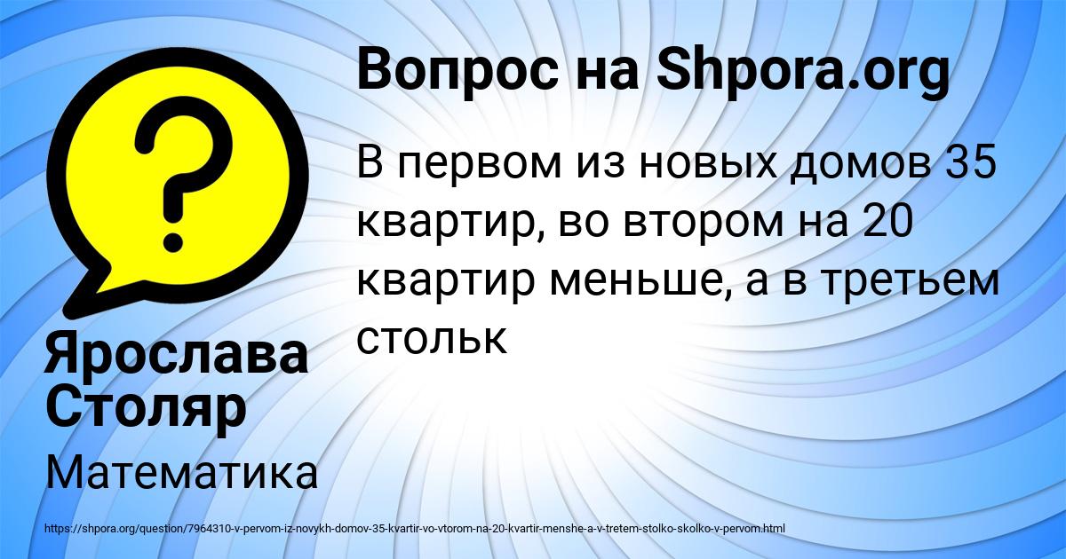 Картинка с текстом вопроса от пользователя Ярослава Столяр