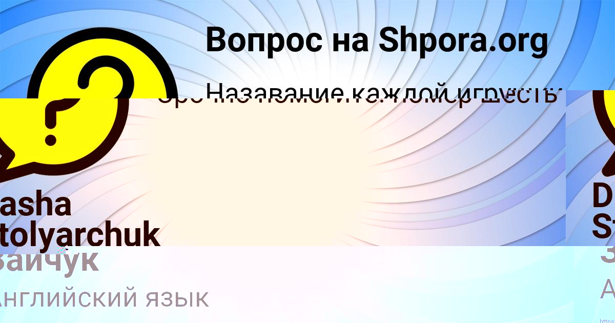 Картинка с текстом вопроса от пользователя Dasha Stolyarchuk