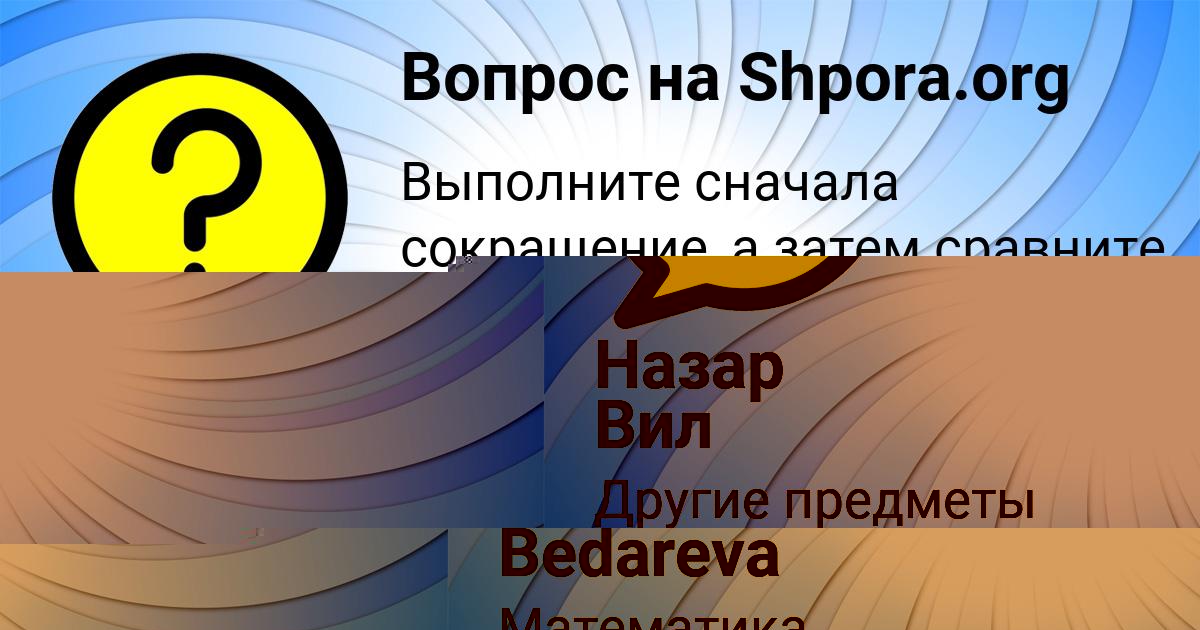 Картинка с текстом вопроса от пользователя Вероника Козлова