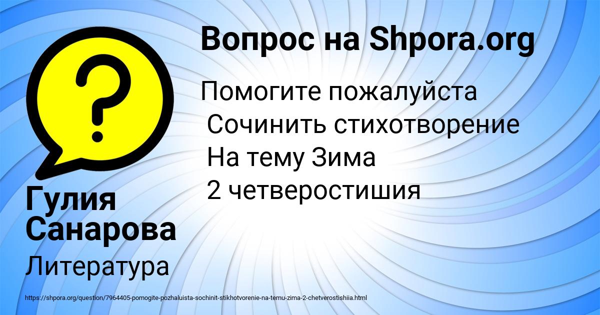 Картинка с текстом вопроса от пользователя Гулия Санарова