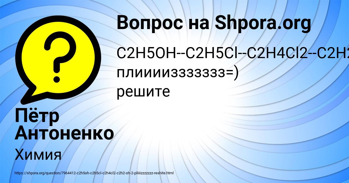 Картинка с текстом вопроса от пользователя Пётр Антоненко