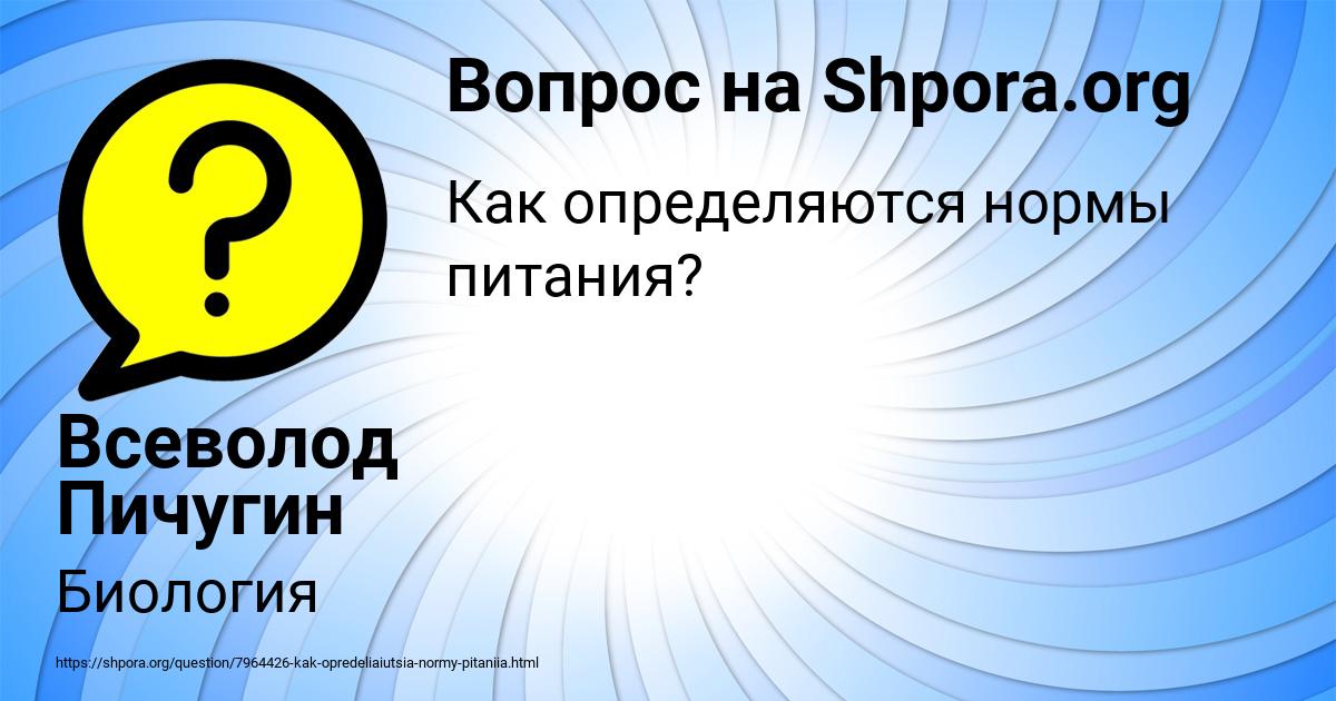 Картинка с текстом вопроса от пользователя Всеволод Пичугин
