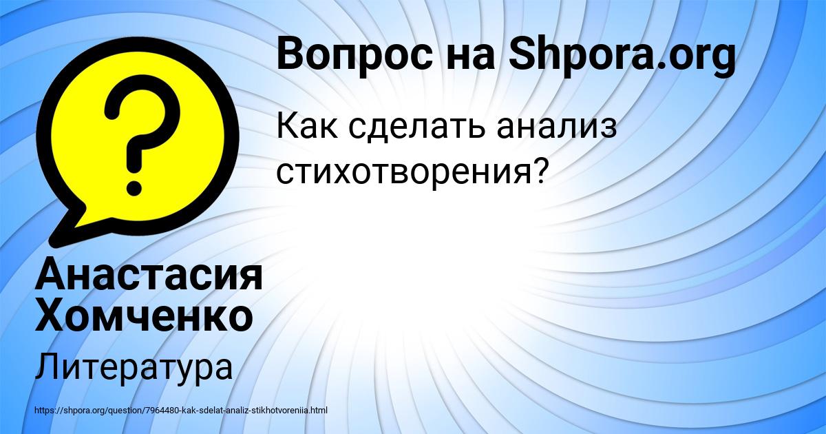 Картинка с текстом вопроса от пользователя Анастасия Хомченко