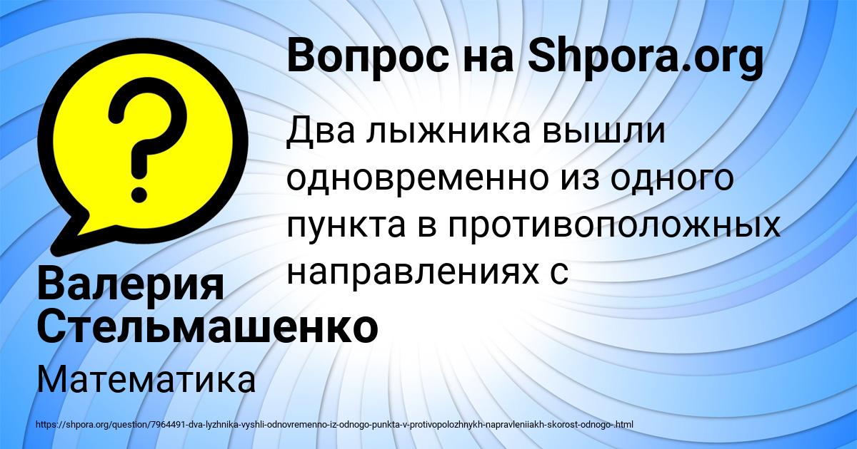Картинка с текстом вопроса от пользователя Валерия Стельмашенко