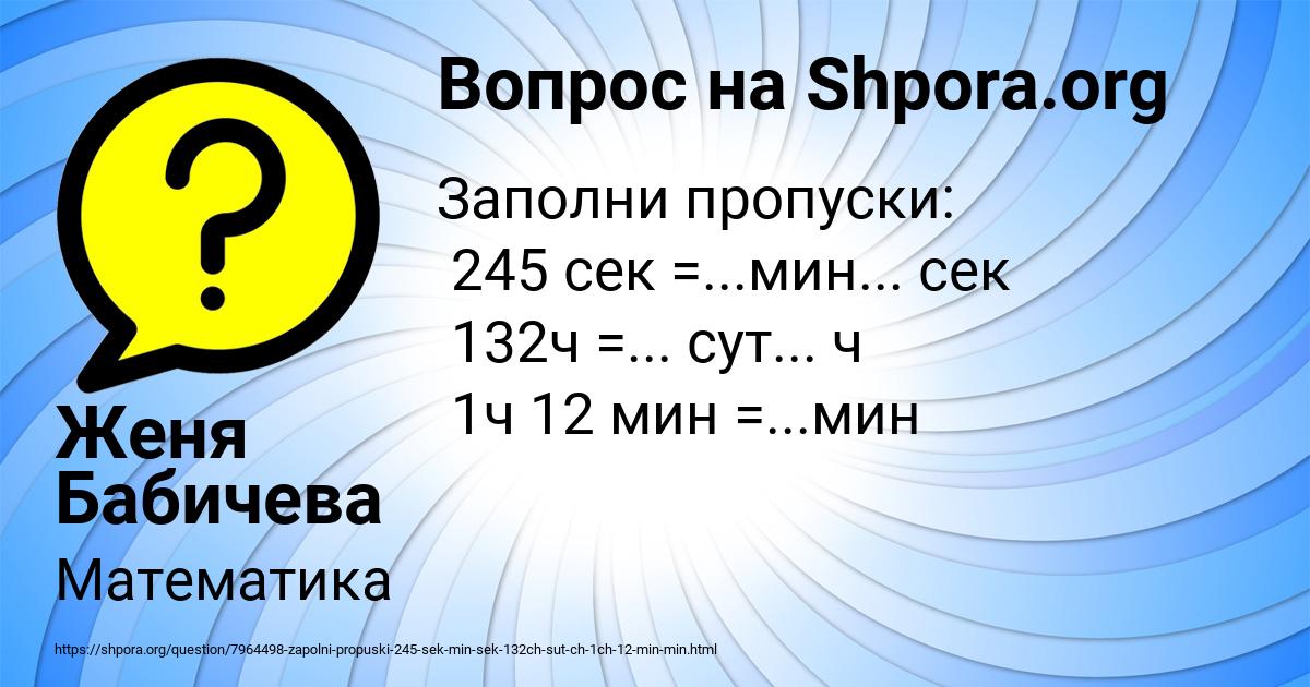 Картинка с текстом вопроса от пользователя Женя Бабичева