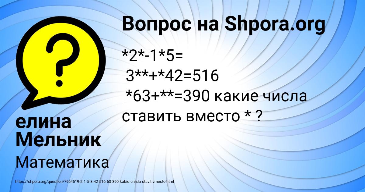 Картинка с текстом вопроса от пользователя елина Мельник