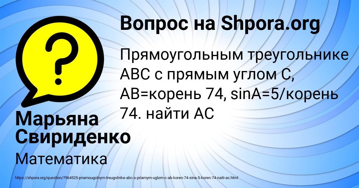 Картинка с текстом вопроса от пользователя Марьяна Свириденко