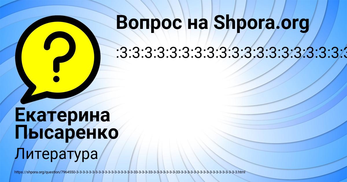 Картинка с текстом вопроса от пользователя Екатерина Пысаренко