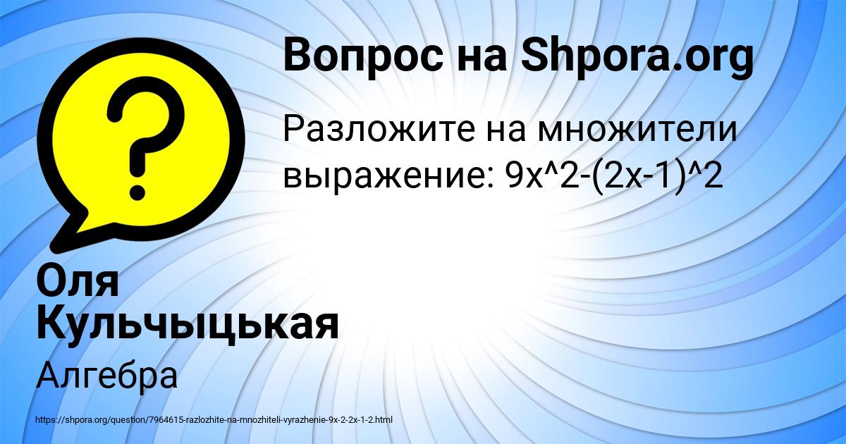 Картинка с текстом вопроса от пользователя Оля Кульчыцькая