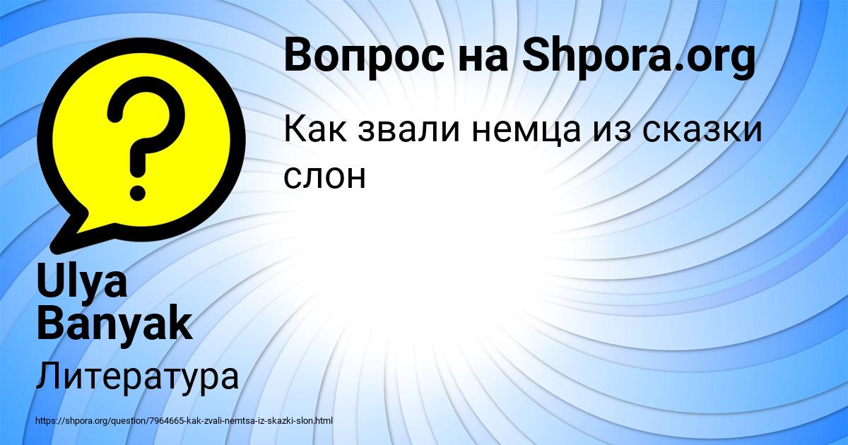 Картинка с текстом вопроса от пользователя Ulya Banyak