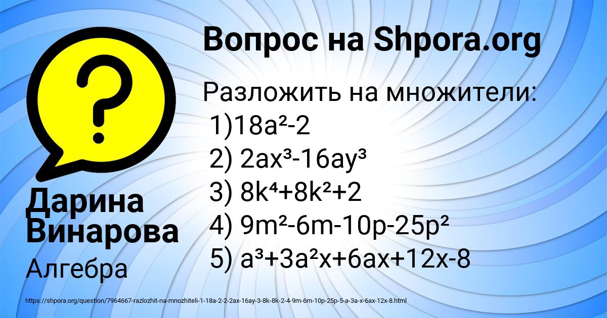 Картинка с текстом вопроса от пользователя Дарина Винарова