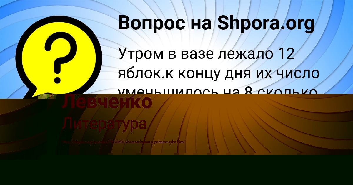 Картинка с текстом вопроса от пользователя Кузя Левченко
