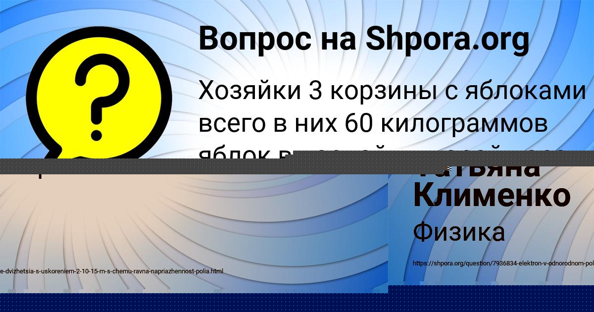 Картинка с текстом вопроса от пользователя Анастасия Святкина