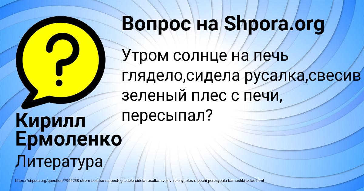 Картинка с текстом вопроса от пользователя Кирилл Ермоленко