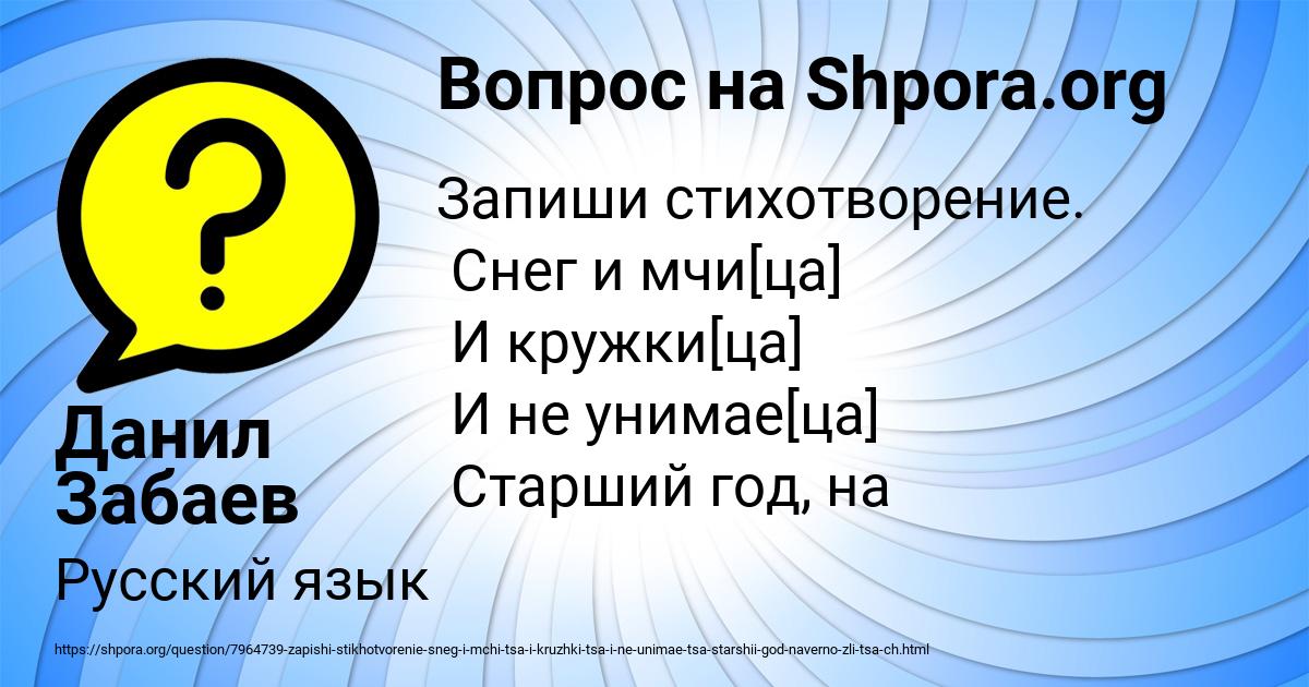 Картинка с текстом вопроса от пользователя Данил Забаев