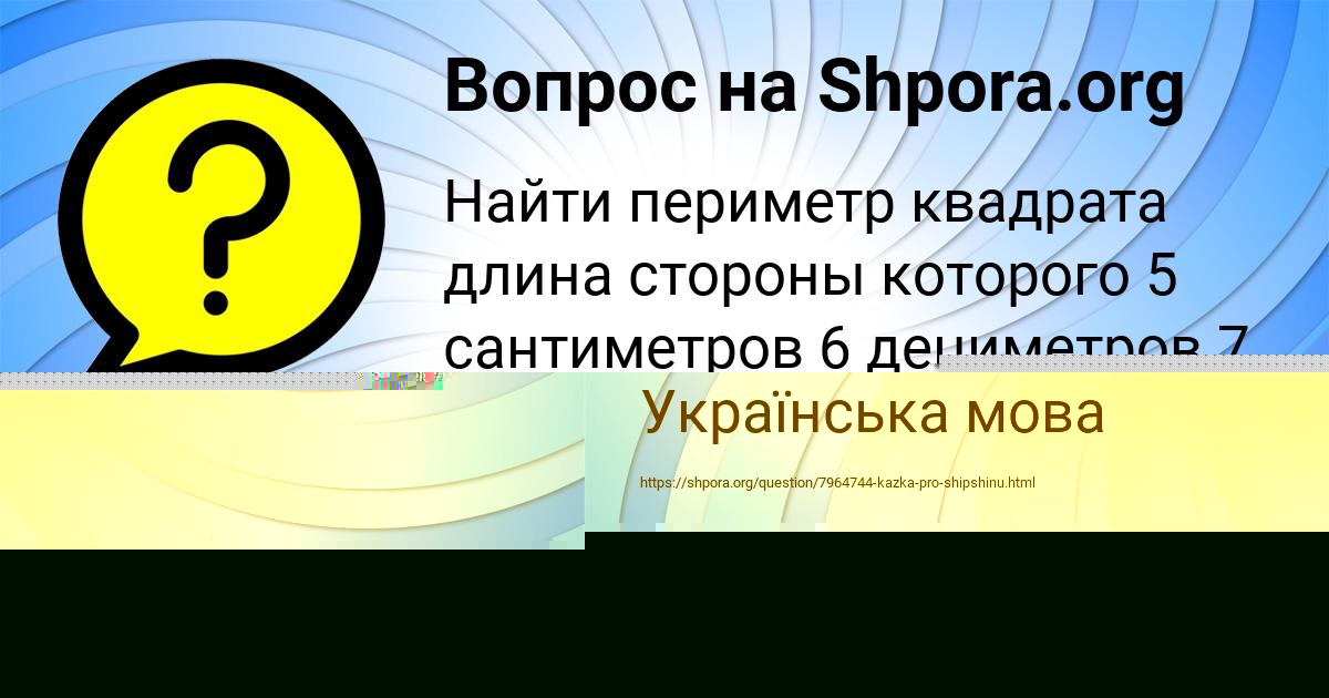 Картинка с текстом вопроса от пользователя Маргарита Алымова