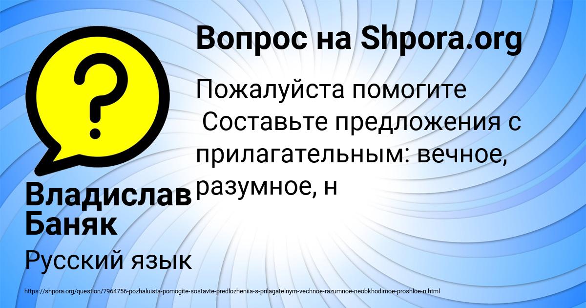 Картинка с текстом вопроса от пользователя Владислав Баняк