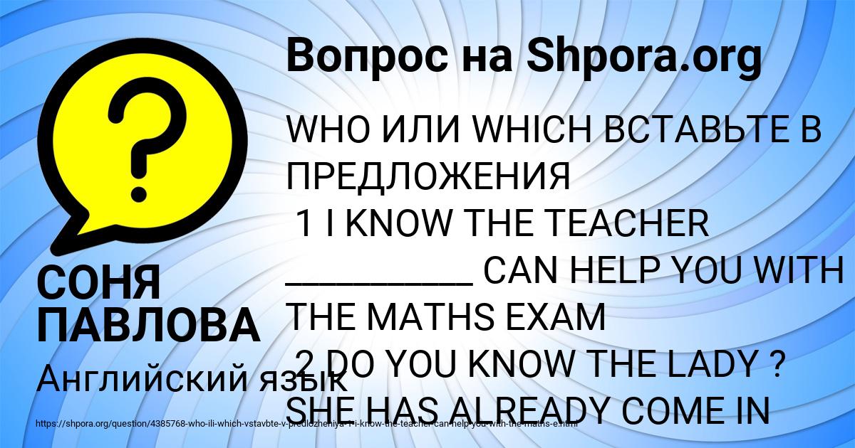 Картинка с текстом вопроса от пользователя Софья Афанасенко