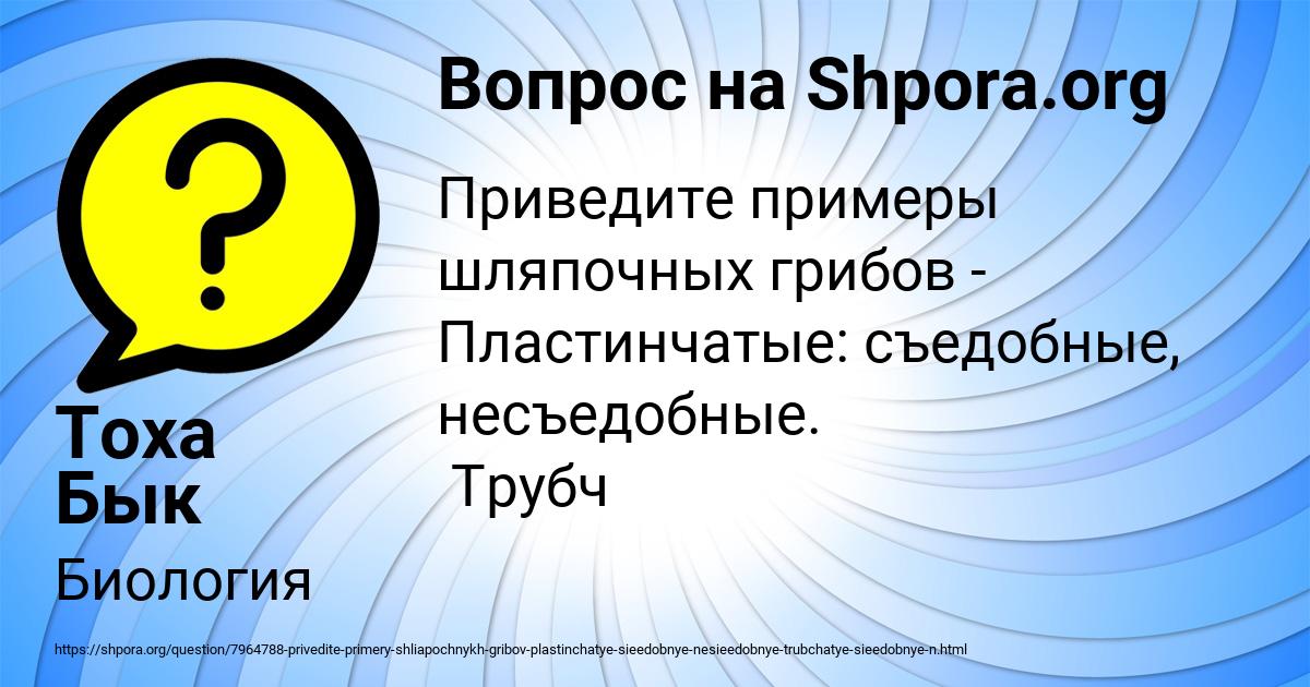Картинка с текстом вопроса от пользователя Тоха Бык