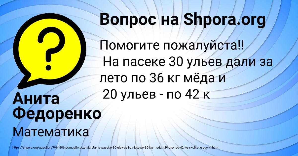 Картинка с текстом вопроса от пользователя Анита Федоренко