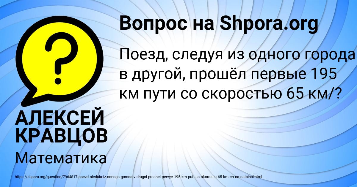 Картинка с текстом вопроса от пользователя АЛЕКСЕЙ КРАВЦОВ