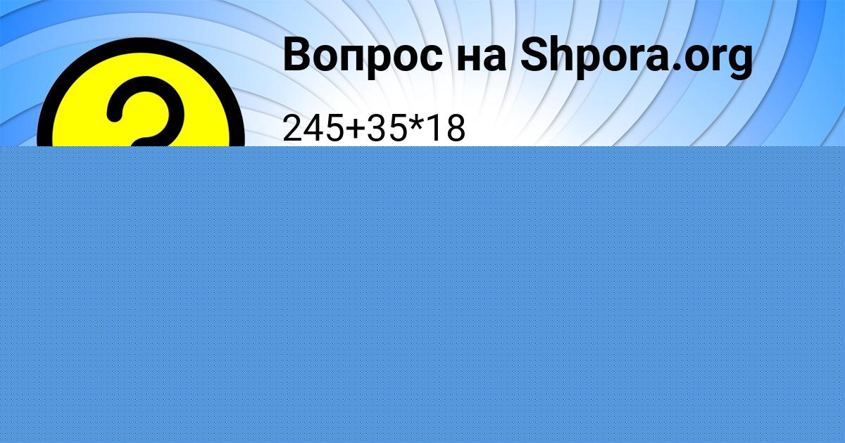Картинка с текстом вопроса от пользователя ДИАНА БЫК