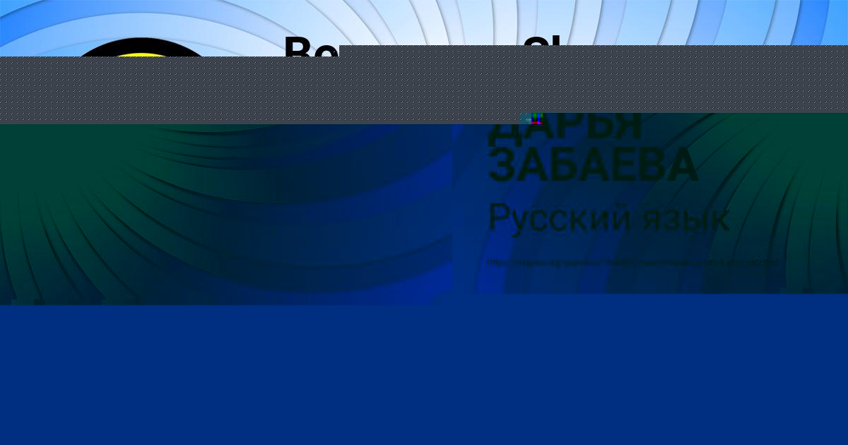 Картинка с текстом вопроса от пользователя ДАРЬЯ ЗАБАЕВА