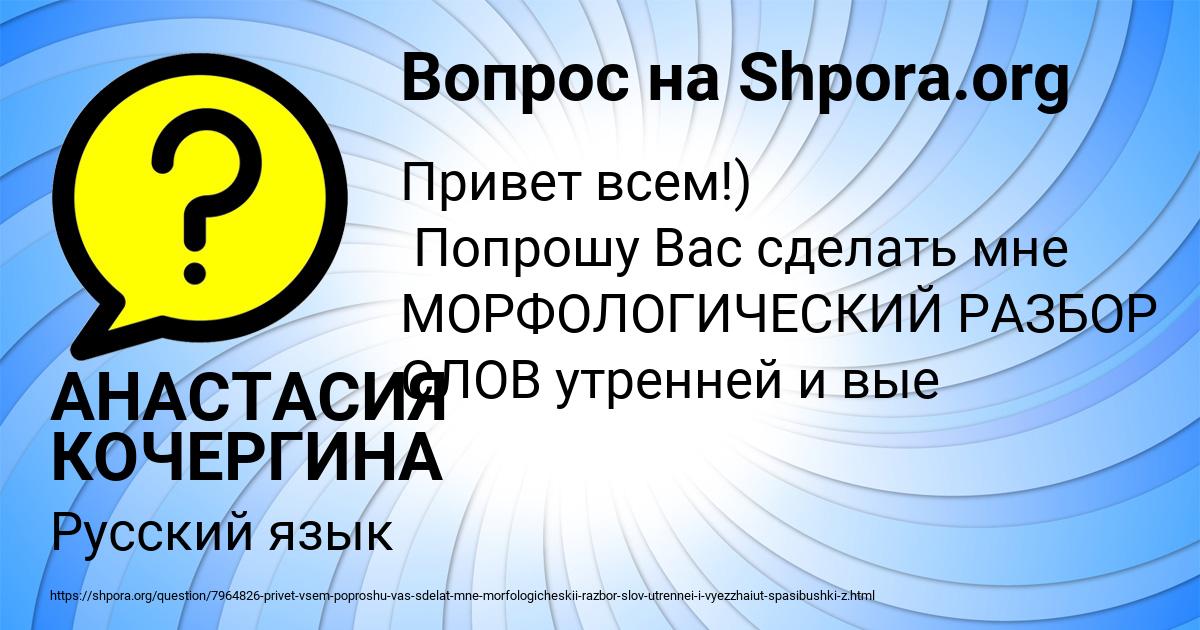 Картинка с текстом вопроса от пользователя АНАСТАСИЯ КОЧЕРГИНА