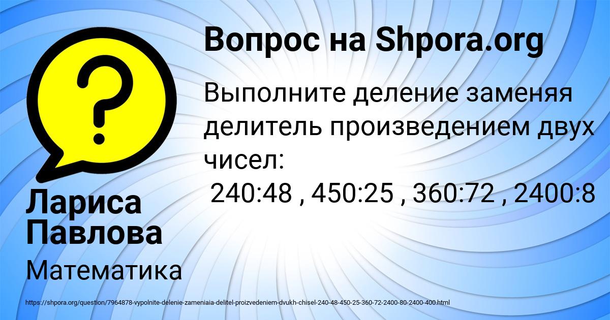 Картинка с текстом вопроса от пользователя Лариса Павлова