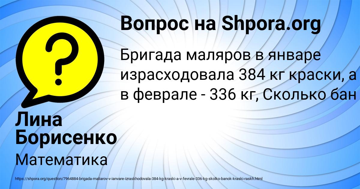 Картинка с текстом вопроса от пользователя Лина Борисенко