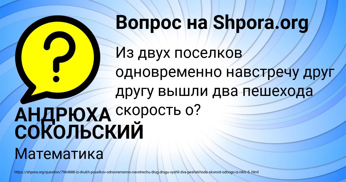 Картинка с текстом вопроса от пользователя АНДРЮХА СОКОЛЬСКИЙ