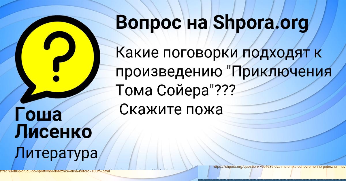 Картинка с текстом вопроса от пользователя Егор Орловский