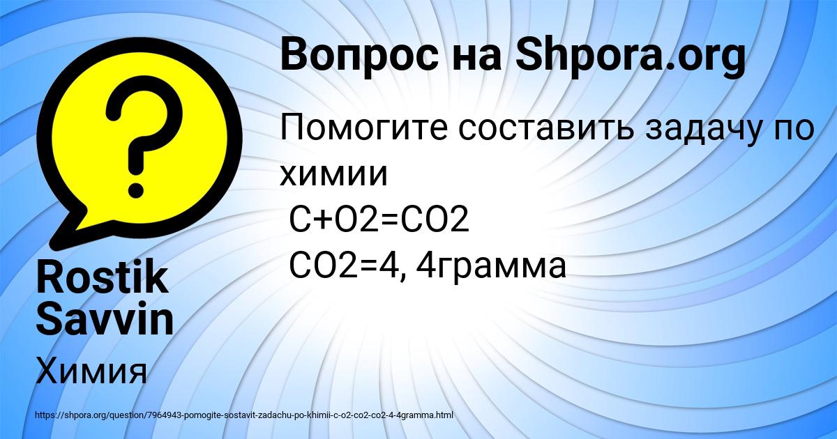 Картинка с текстом вопроса от пользователя Rostik Savvin