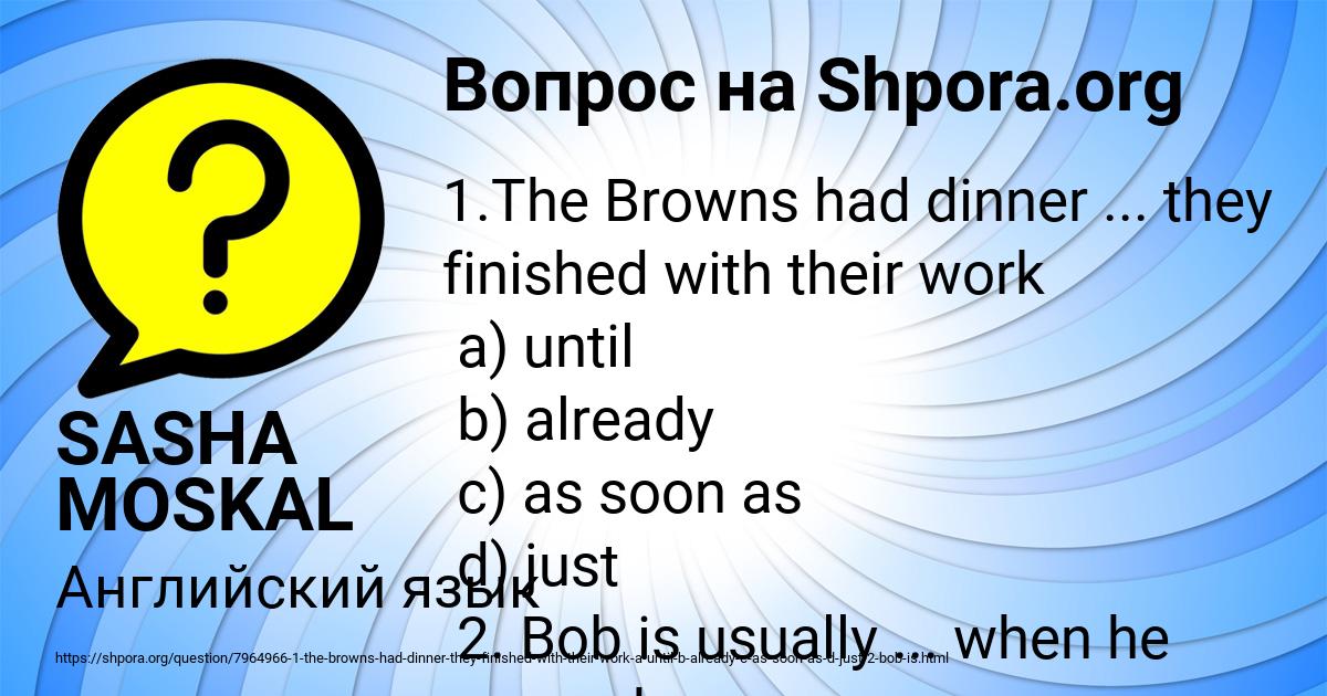 Картинка с текстом вопроса от пользователя SASHA MOSKAL