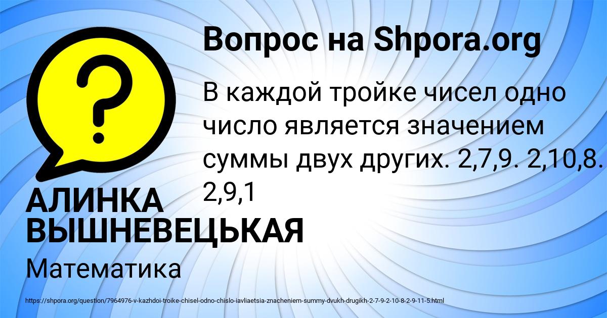 Картинка с текстом вопроса от пользователя АЛИНКА ВЫШНЕВЕЦЬКАЯ