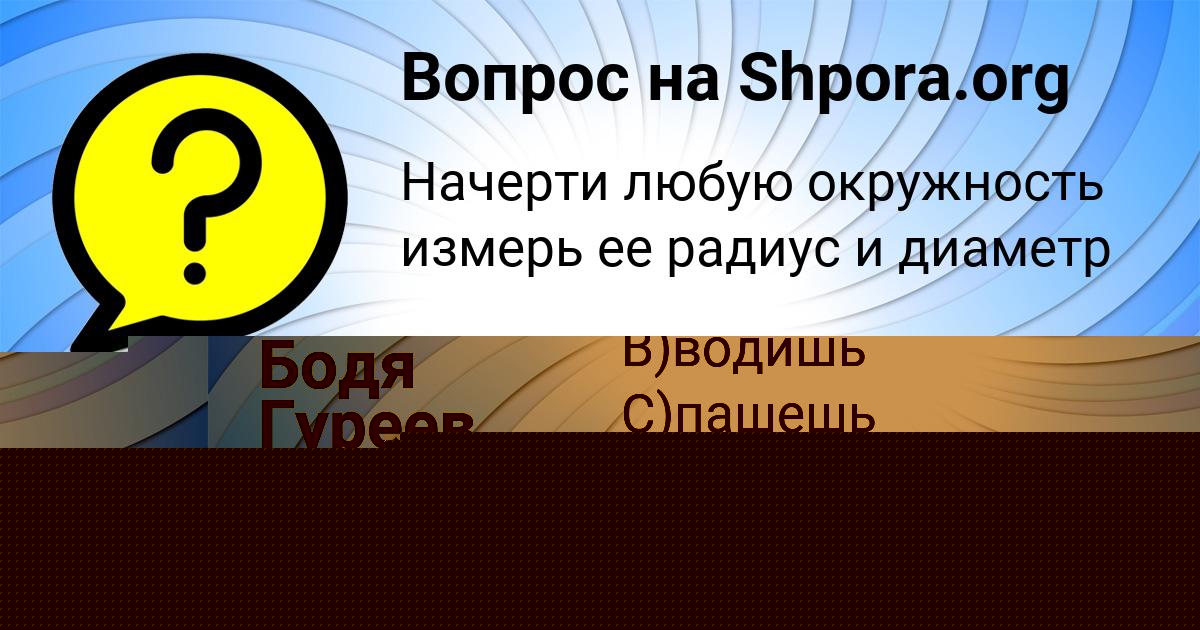 Картинка с текстом вопроса от пользователя Марьяна Шевчук