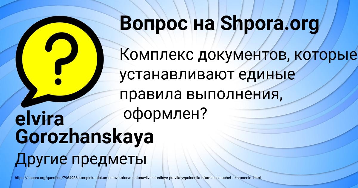 Картинка с текстом вопроса от пользователя elvira Gorozhanskaya