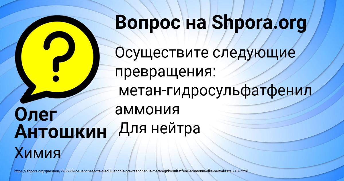 Картинка с текстом вопроса от пользователя Олег Антошкин