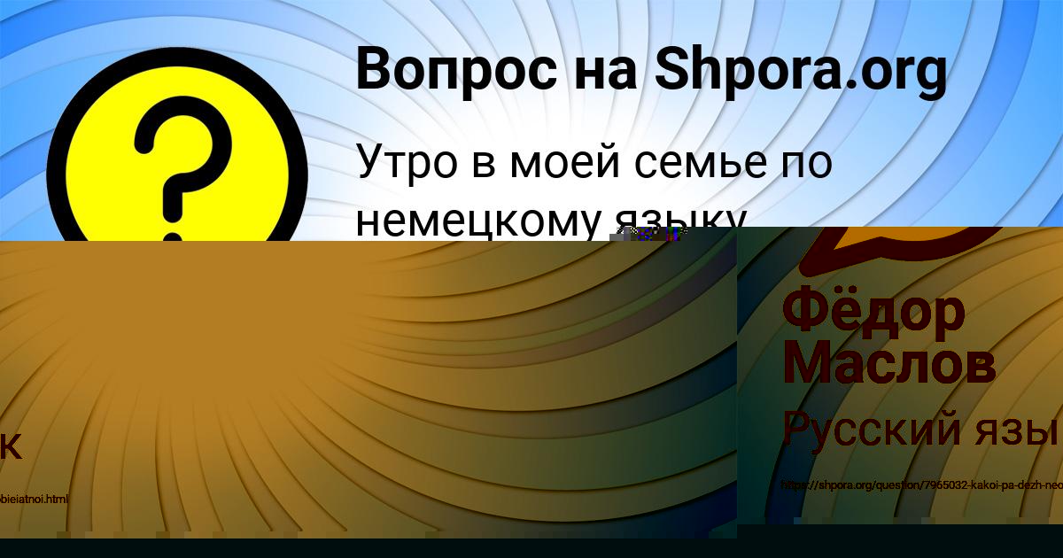 Картинка с текстом вопроса от пользователя Фёдор Маслов