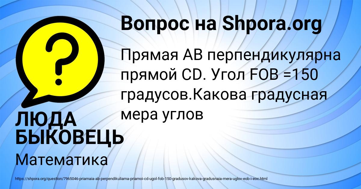 Картинка с текстом вопроса от пользователя ЛЮДА БЫКОВЕЦЬ