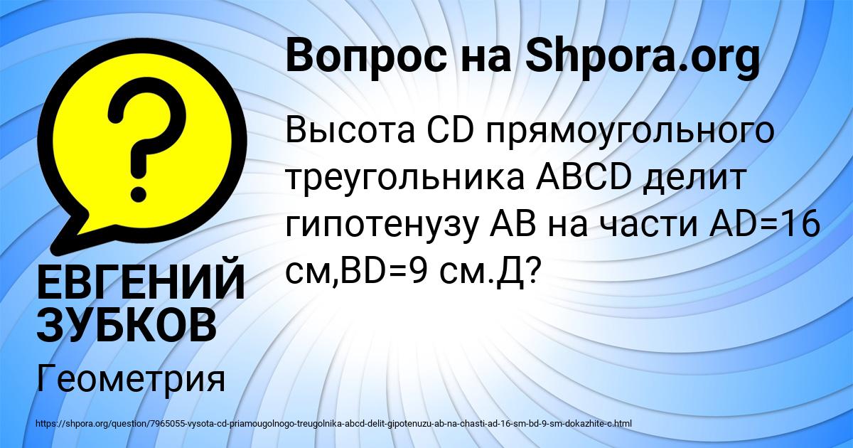 Картинка с текстом вопроса от пользователя ЕВГЕНИЙ ЗУБКОВ