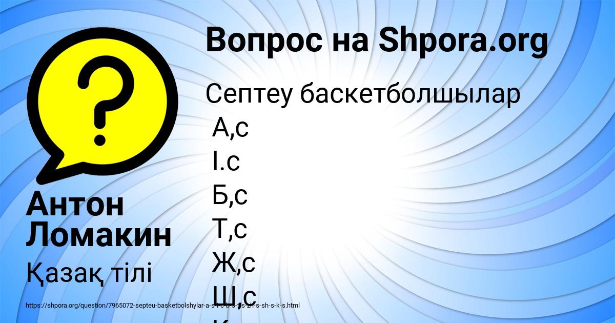 Картинка с текстом вопроса от пользователя Антон Ломакин