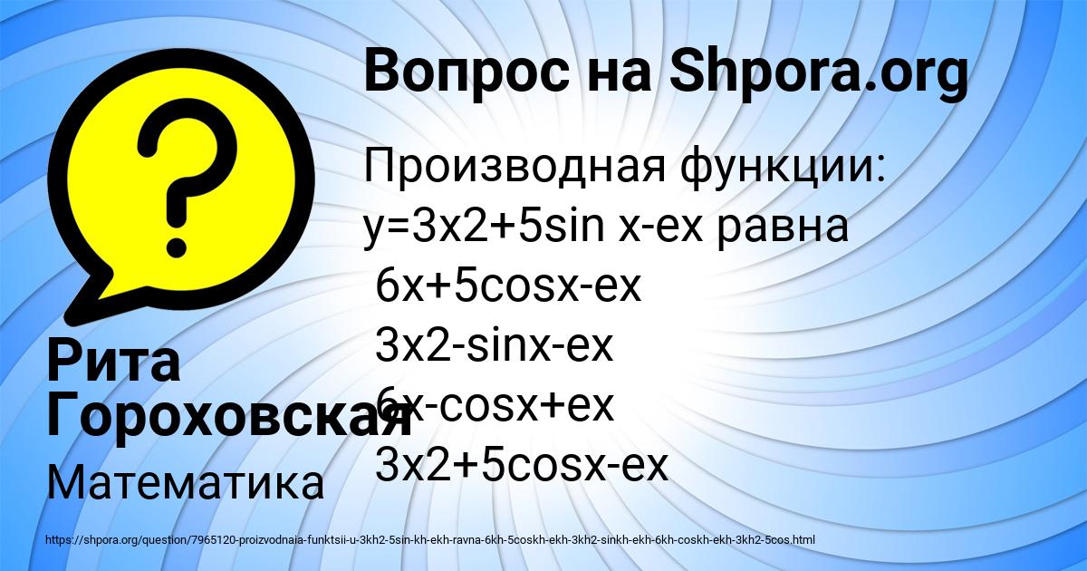 Картинка с текстом вопроса от пользователя Рита Гороховская