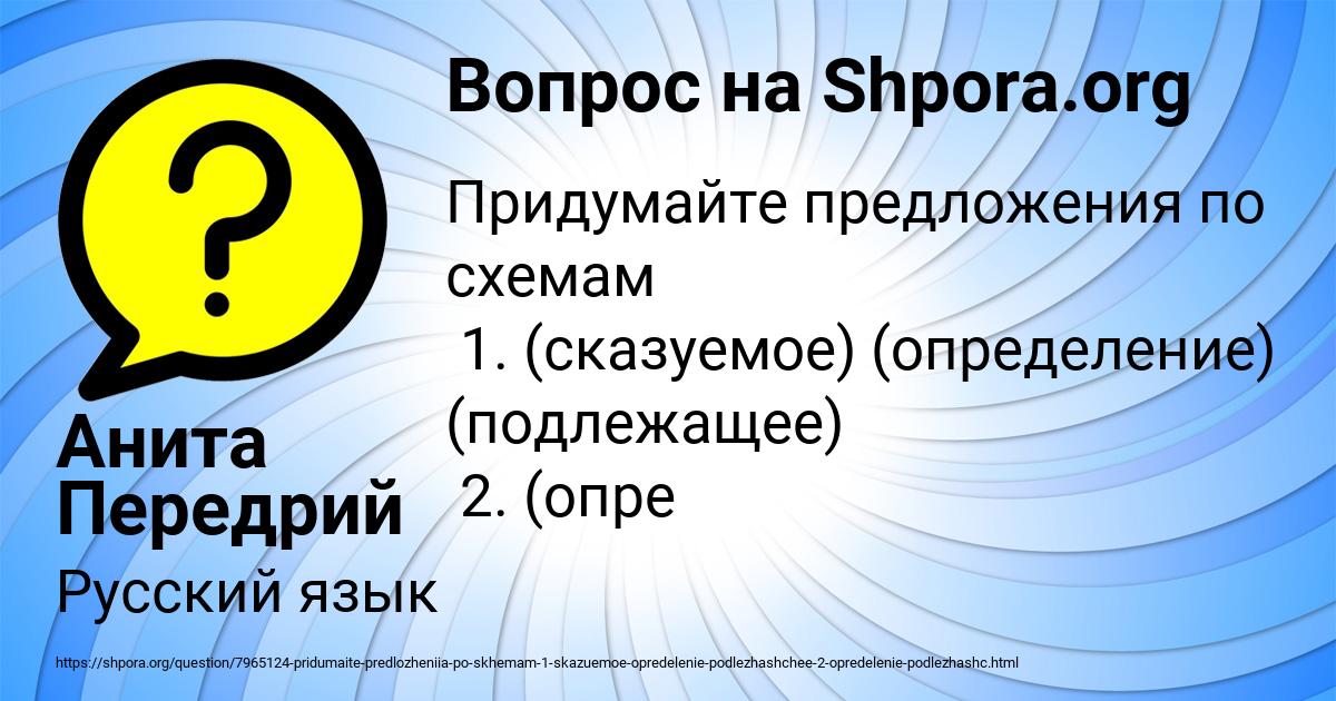 Картинка с текстом вопроса от пользователя Анита Передрий
