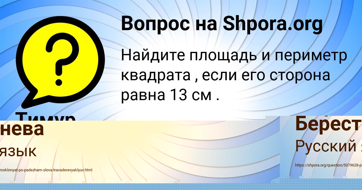Картинка с текстом вопроса от пользователя Тимур Зубков
