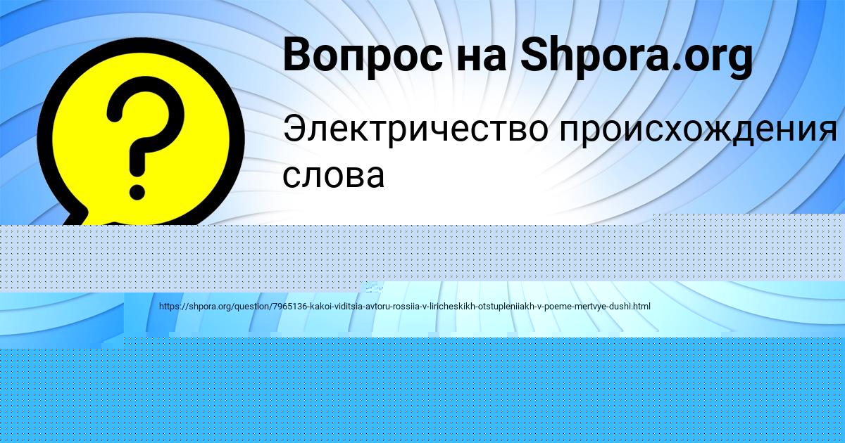 Картинка с текстом вопроса от пользователя Elisey Petrenko