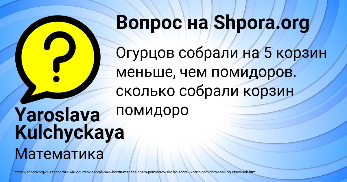 Картинка с текстом вопроса от пользователя Yaroslava Kulchyckaya