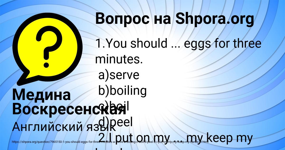 Картинка с текстом вопроса от пользователя Медина Воскресенская